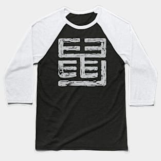 Rat (Zodiac SIgn) Chinese Seal Script Baseball T-Shirt